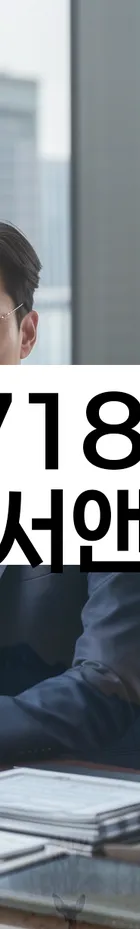 법무법인 서앤율 회생파산상담센터