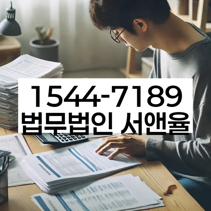 신사동 개인회생 절차