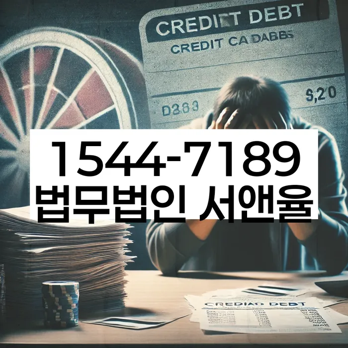 망원2동 개인회생