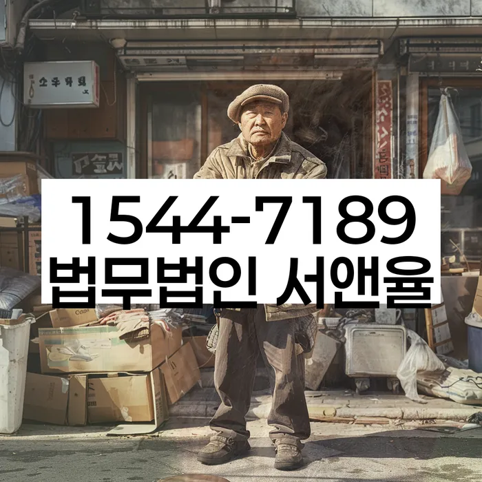 개포동 개인회생 절차