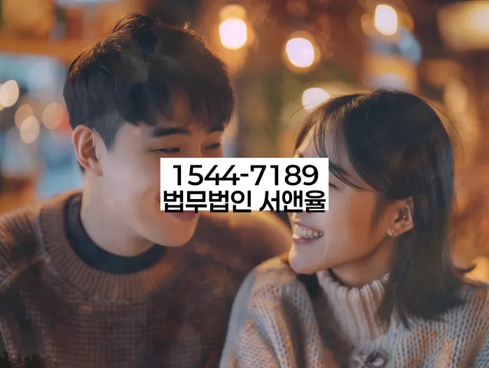 정읍시 법률 지원