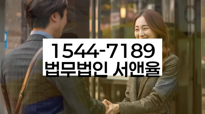 오산시개인회생파산법률사무소