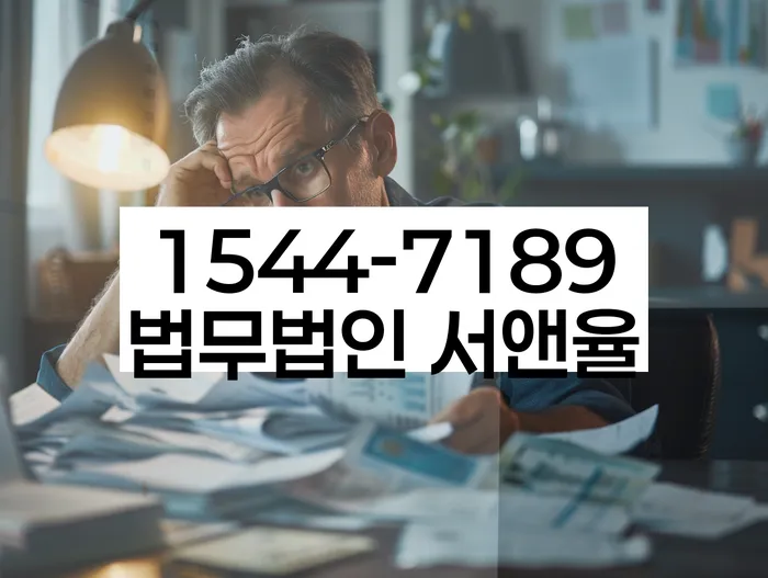 강원도 영흥리 개인회생