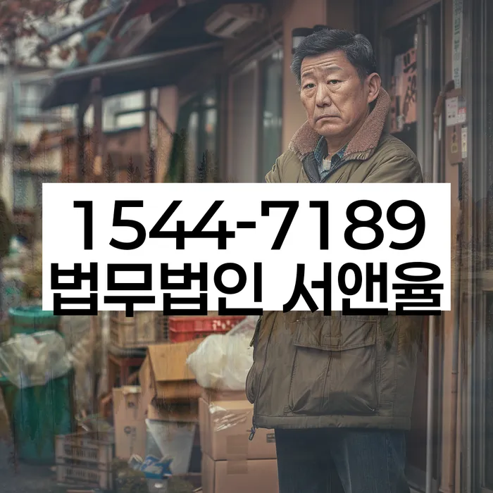 강원도 운장리 개인회생