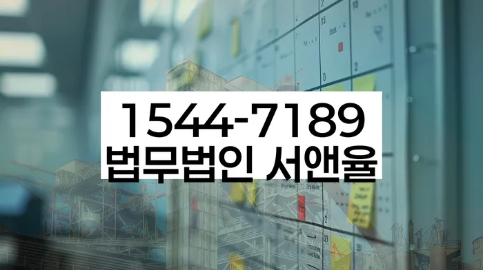 부산 사하구 신평동 연대보증채무