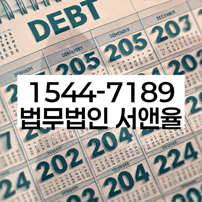 광주 동구 금남로1가 개인회생센터
