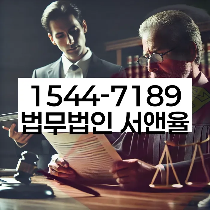 세종시 장군면 회생파산전문변호사