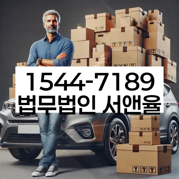 전라남도 영광군 대마면 대전개인파산