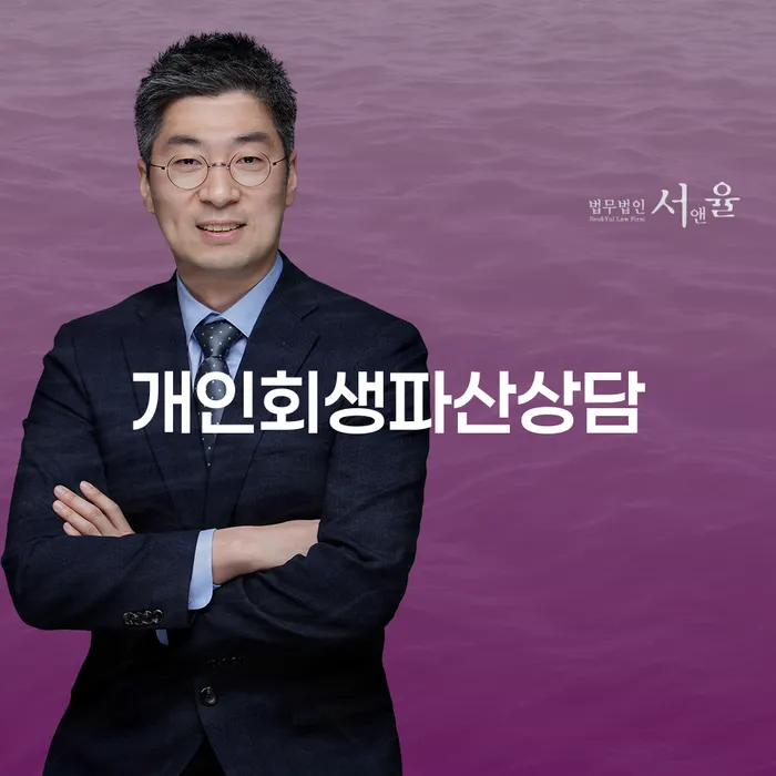 개인회생과 파산, 어떻게 해야 할까요?