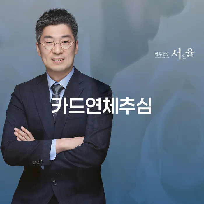 카드연체추심, 개인채무통합 가능한가요? 채무 문제 해결의 길을 찾다