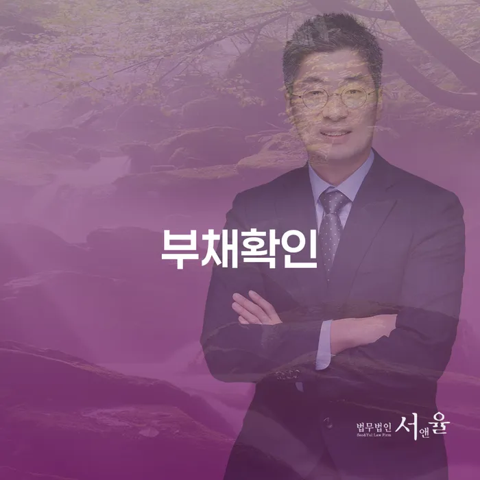 부채 확인을 통해 개인 파산 신청 조건을 알아보세요