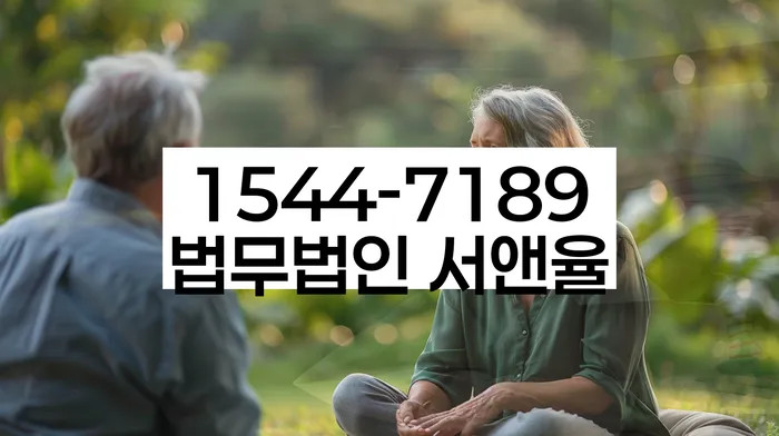 안산시 도산전문변호사